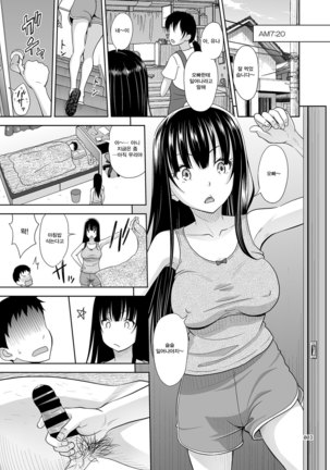 Yuna-chan no Ichinichi - Page 2