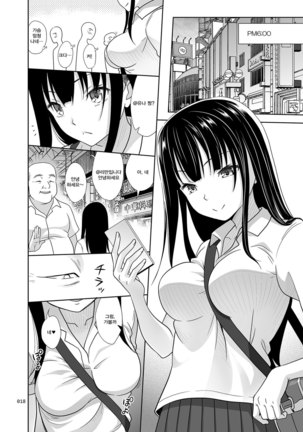 Yuna-chan no Ichinichi - Page 17
