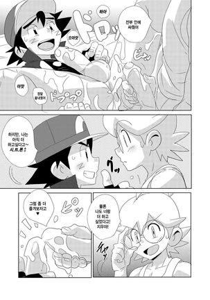 cream soda Page #14