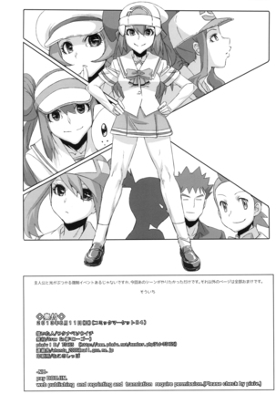 Bakkon Memorial Page #30
