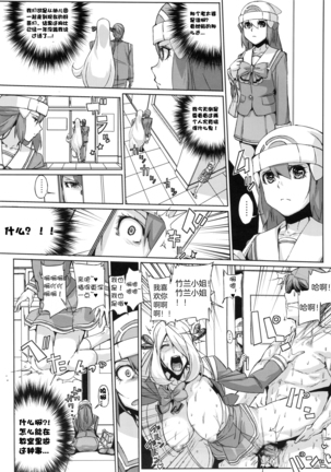 Bakkon Memorial Page #28