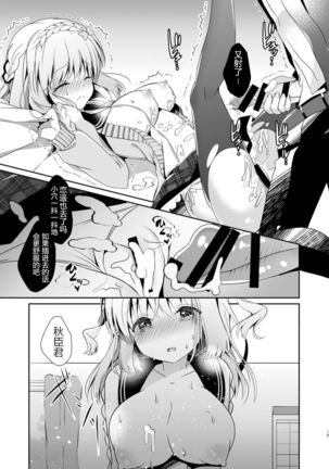 Osananajimi de Koibito no Kanojo to Hajimete no XXX - Page 20