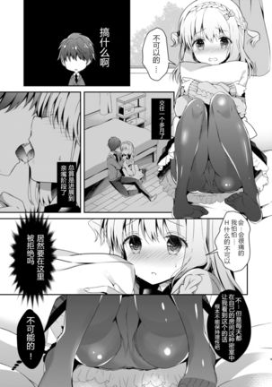 Osananajimi de Koibito no Kanojo to Hajimete no XXX - Page 10