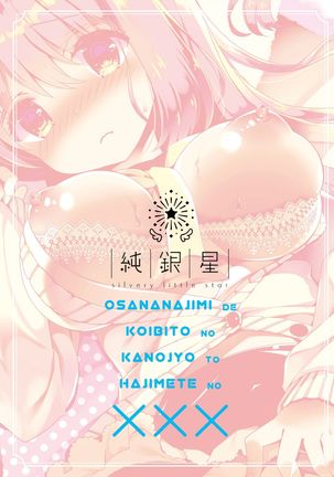 Osananajimi de Koibito no Kanojo to Hajimete no XXX Page #33