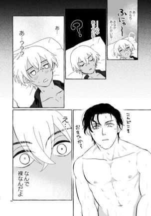 Konya wa Suki ni Shite Page #24