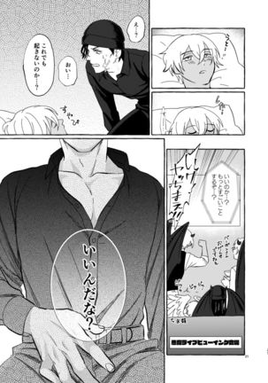 Konya wa Suki ni Shite Page #21