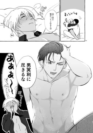 Konya wa Suki ni Shite Page #37