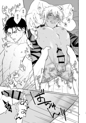 Konya wa Suki ni Shite Page #39