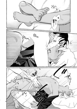 Konya wa Suki ni Shite Page #38