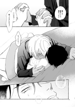 Konya wa Suki ni Shite Page #35