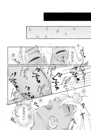 Konya wa Suki ni Shite Page #22