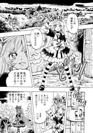 黒薔薇の夢幻 - Page 46