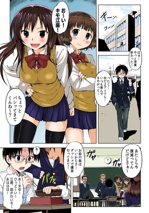 復讐される女～何度イっても終わらない地獄の性裁～ もっとエッチなカラー版 - Page 3