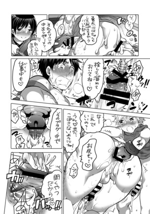 M Dorei no Senpai ni Akogarete Kusogaki ni Pet Shigan Shimashita - Page 9