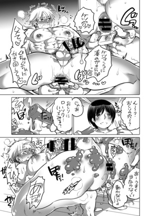 M Dorei no Senpai ni Akogarete Kusogaki ni Pet Shigan Shimashita - Page 32