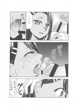 ijirimakuttane、nagatorosan - Page 39