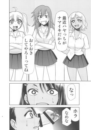 ijirimakuttane、nagatorosan - Page 36