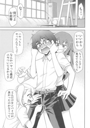 ijirimakuttane、nagatorosan Page #19