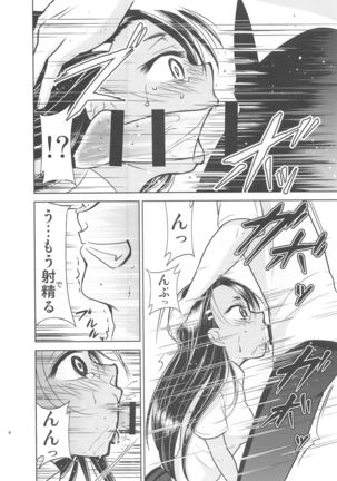 ijirimakuttane、nagatorosan Page #40