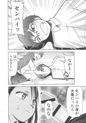 ijirimakuttane、nagatorosan - Page 38