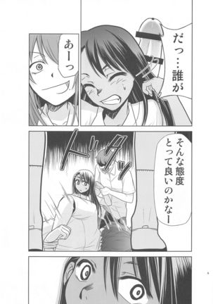 ijirimakuttane、nagatorosan Page #37