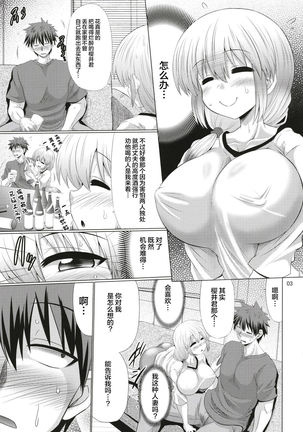 Uzaki-chan Oyako wa Sukebe Shitai! Page #4