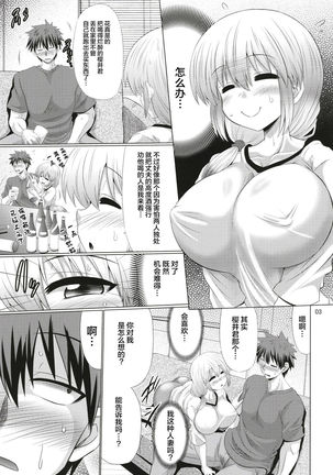 Uzaki-chan Oyako wa Sukebe Shitai! - Page 4