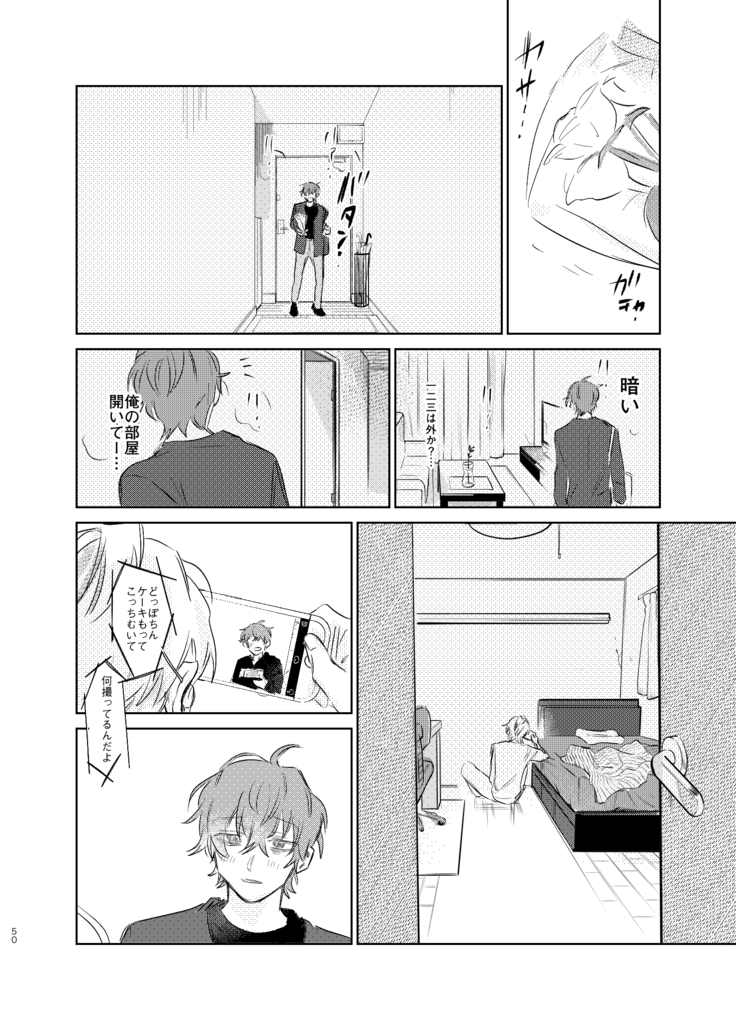 Ma ni Au Otoko