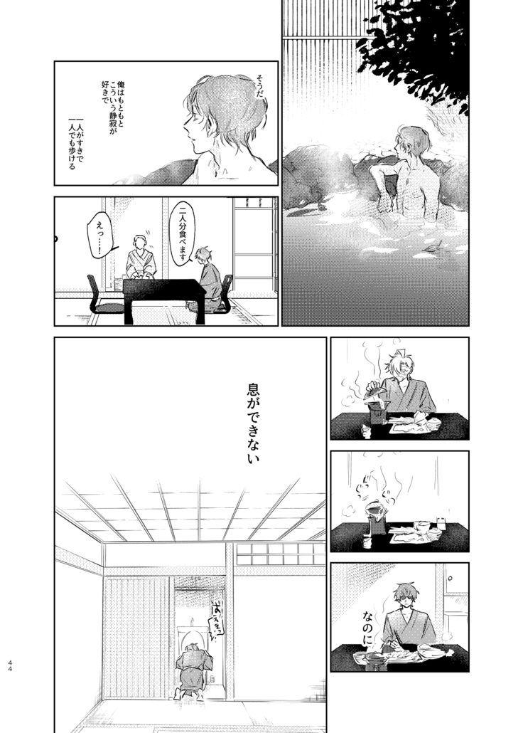 Ma ni Au Otoko