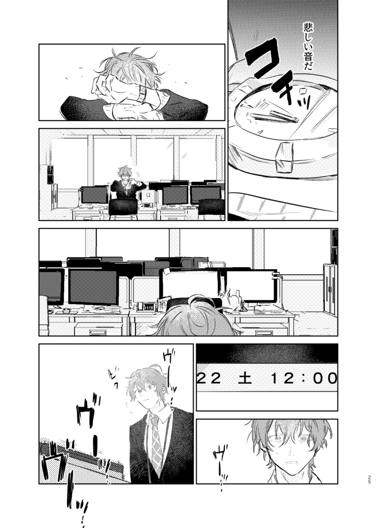 Ma ni Au Otoko