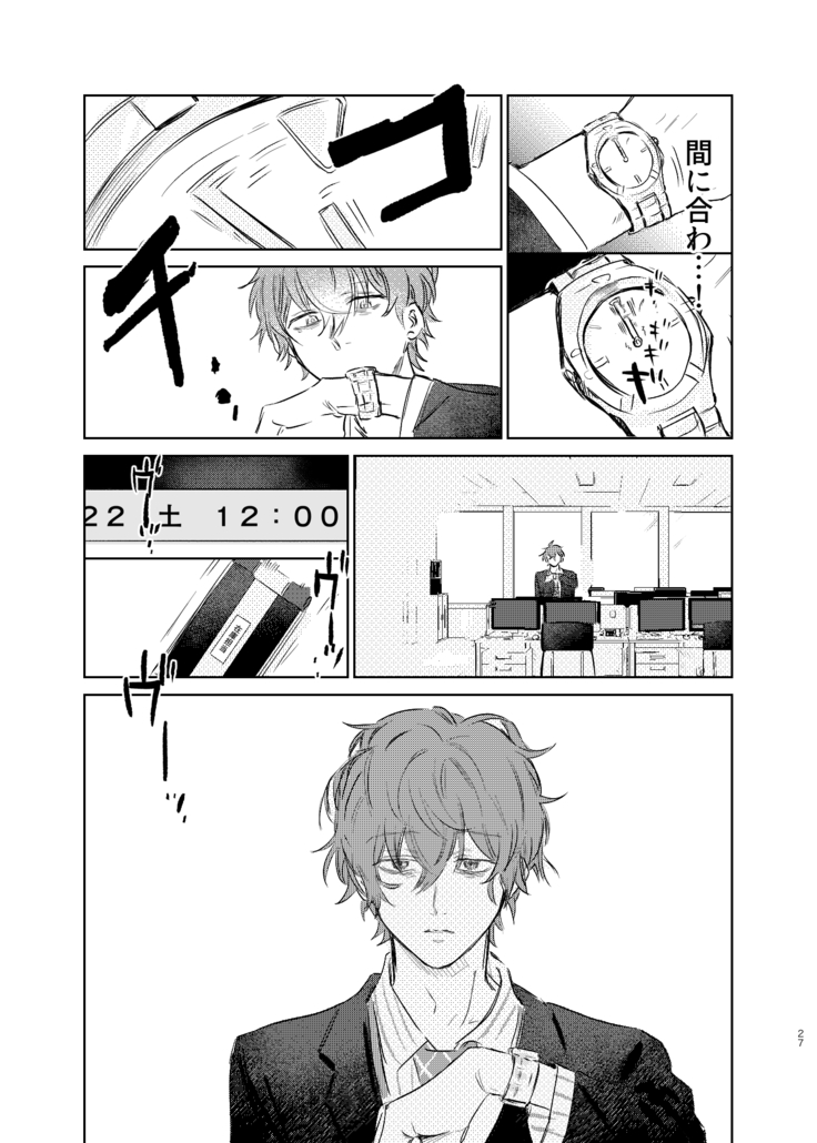 Ma ni Au Otoko