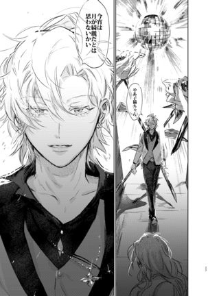 Ma ni Au Otoko Page #33