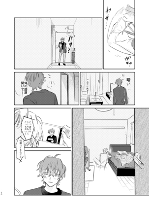 Ma ni Au Otoko Page #50