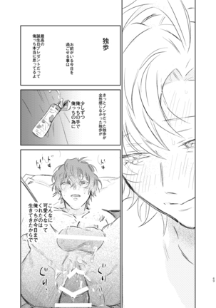 Ma ni Au Otoko Page #69