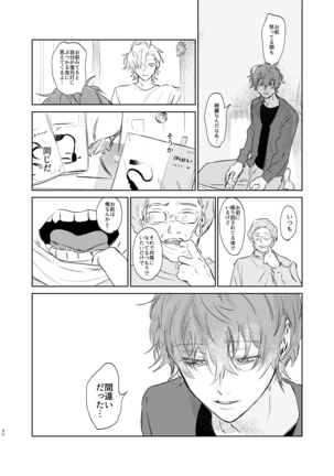 Ma ni Au Otoko Page #40