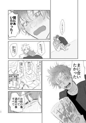 Ma ni Au Otoko Page #56