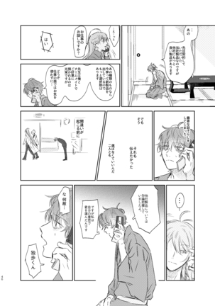 Ma ni Au Otoko Page #46