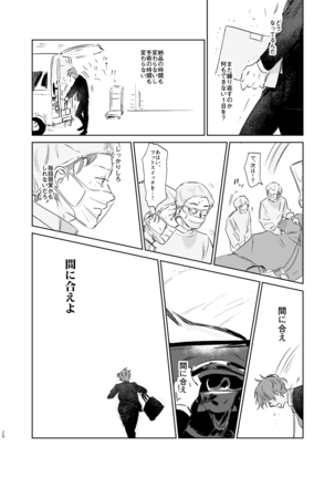 Ma ni Au Otoko Page #28