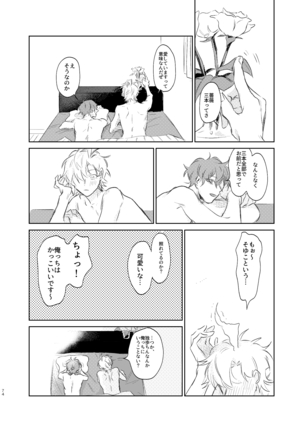 Ma ni Au Otoko Page #74