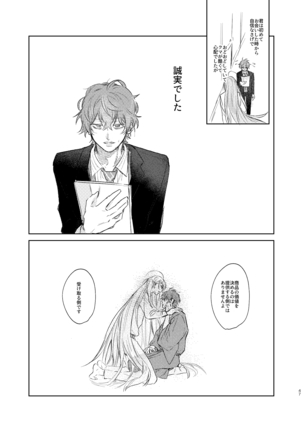 Ma ni Au Otoko Page #47