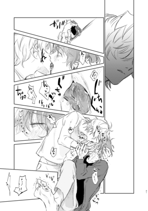 Ma ni Au Otoko Page #41