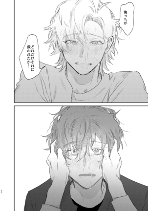 Ma ni Au Otoko Page #60