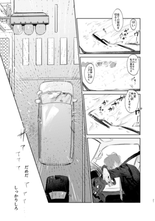 Ma ni Au Otoko Page #21