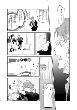 Ma ni Au Otoko Page #18