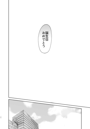 Ma ni Au Otoko Page #76
