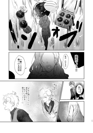 Ma ni Au Otoko Page #23