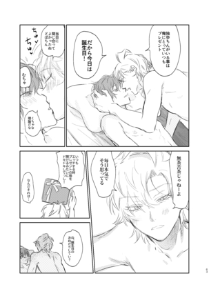Ma ni Au Otoko Page #63