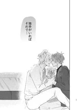 Ma ni Au Otoko Page #53