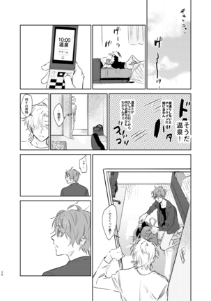 Ma ni Au Otoko Page #38