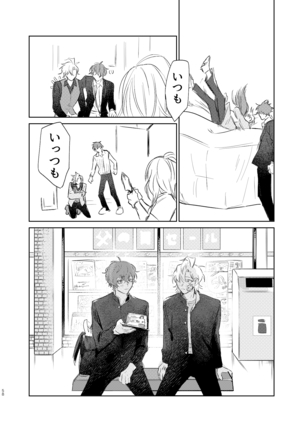 Ma ni Au Otoko Page #58